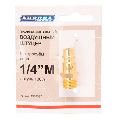 Штуцер б/с папа с наружной резьбой 1/4М", латунь