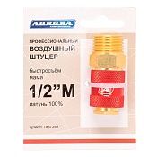 Штуцер б/с мама с наружной резьбой 1/2M", латунь