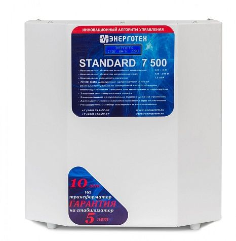 Стабилизатор Энерготех STANDARD 7500