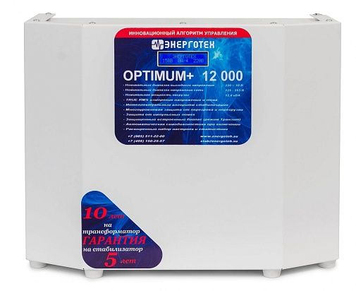 Стабилизатор Энерготех OPTIMUM+ 12000 LV