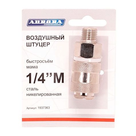 штуцер б/с мама с наружной резьбой 1/4m, никелированная сталь в магазине Евротек Штуцер б/с мама с наружной резьбой 1/4M, никелированная сталь