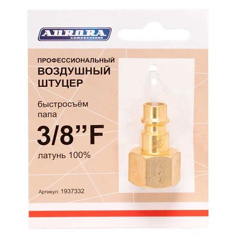штуцер б/с папа с внутренней резьбой 3/8f", латунь в магазине Евротек Штуцер б/с папа с внутренней резьбой 3/8F", латунь
