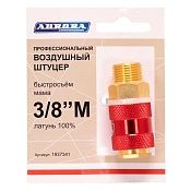Штуцер б/с мама с наружной резьбой 3/8M", латунь