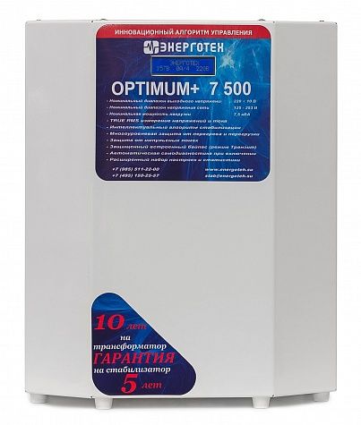 Стабилизатор Энерготех OPTIMUM+ 7500