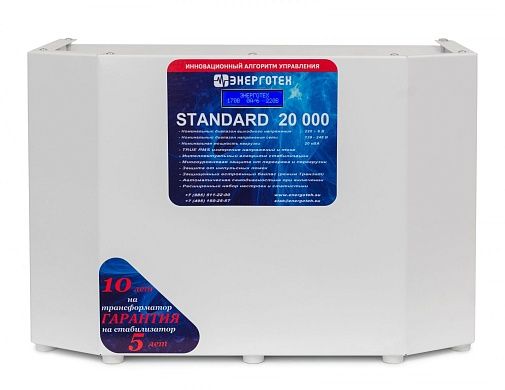 стабилизатор энерготех standard 20000 в магазине Евротек Стабилизатор Энерготех STANDARD 20000