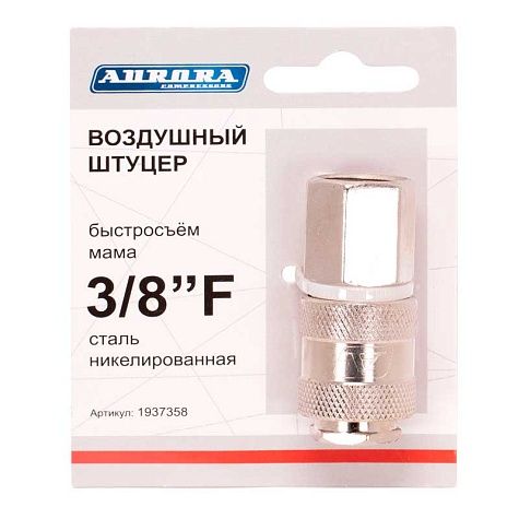 Штуцер б/с мама с внутренней резьбой 3/8F, никелированная сталь