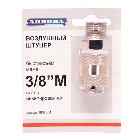Штуцер б/с мама с наружной резьбой 3/8M, никелированная сталь