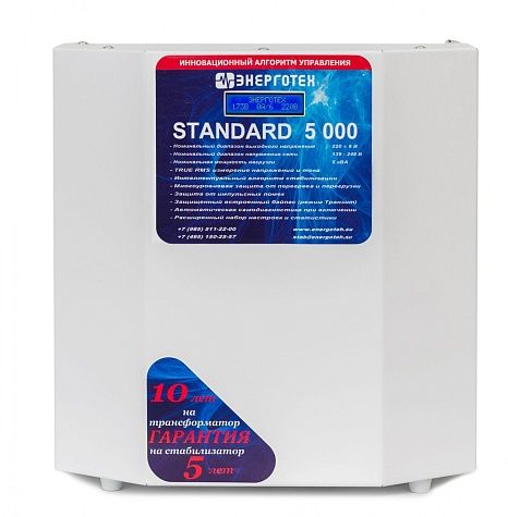 Стабилизатор Энерготех STANDARD 5000