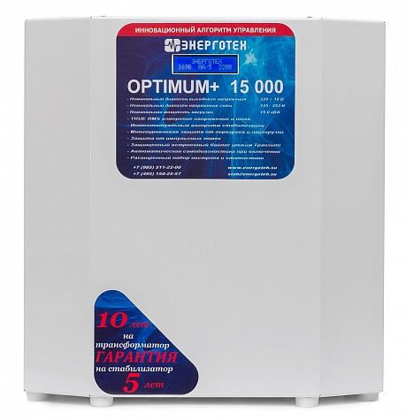 Стабилизатор Энерготех OPTIMUM+ 15000