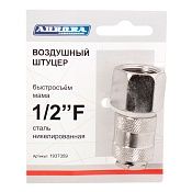 Штуцер б/с мама с внутренней резьбой 1/2F, никелированная сталь